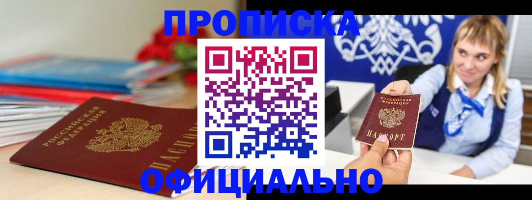 прописка для кредита в Касли