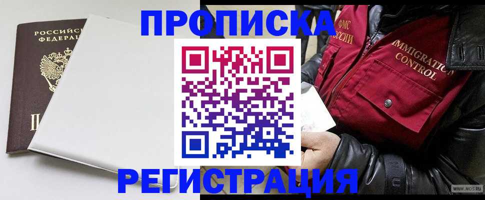прописка паспорт в Касли