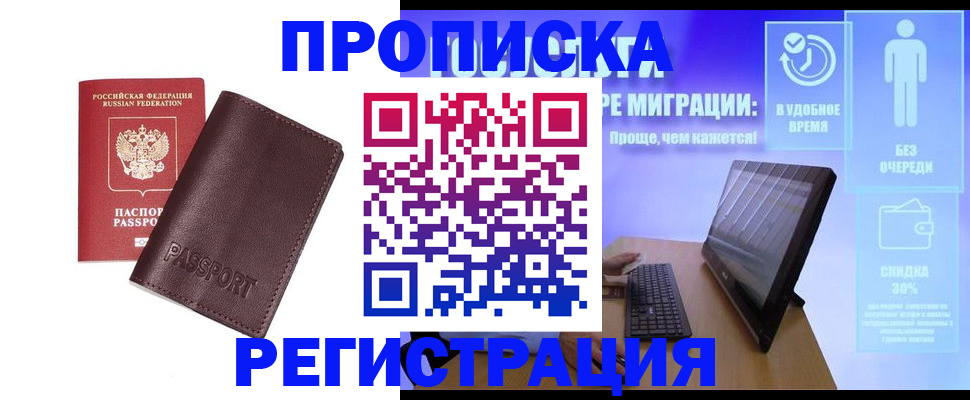 прописка регистрация в Касли