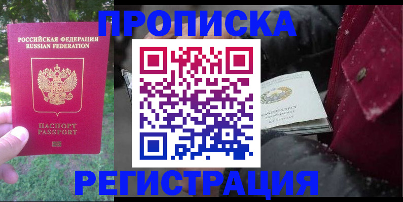 прописка для военкомата в Касли