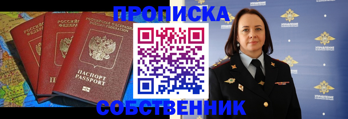 временная регистрация гарантия в Касли