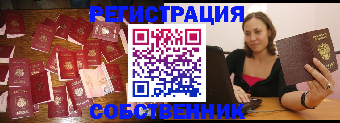 прописка для военкомата в Касли